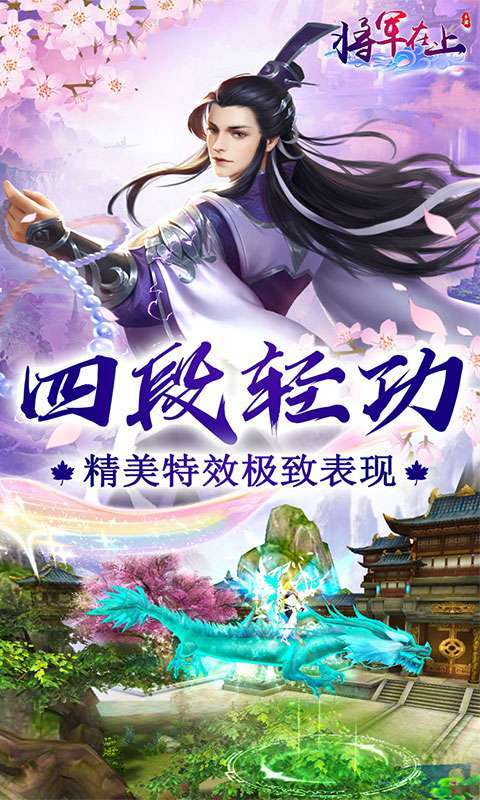 将军在上(0.1折怀旧服)图4