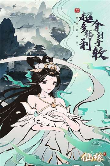 屠龙仙缘手游图1