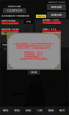 惊天一剑图3
