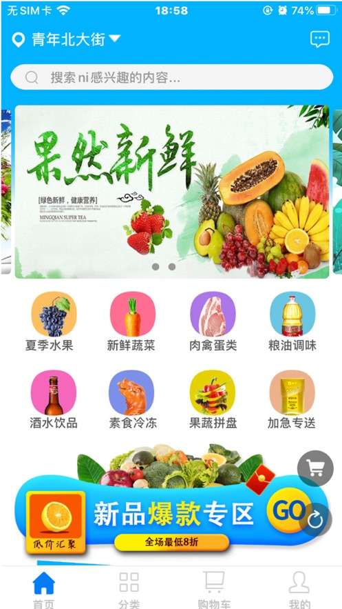 AU优鲜生活红包版图1