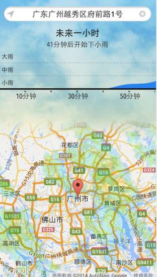 彩云天气预报图3