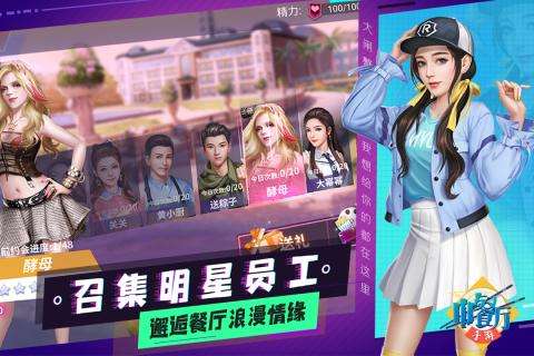 中餐厅内测版图1