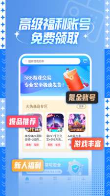 588盒子图2