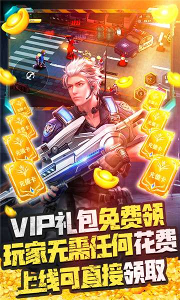 王者英雄之枪战传奇正式版图2