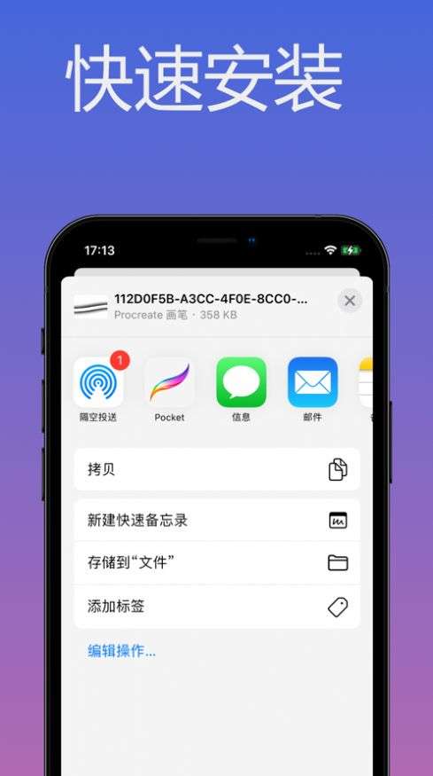 笔刷图2