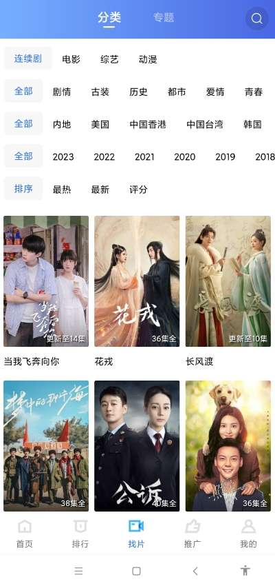 翡翠视频图3