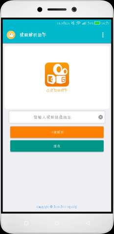解析助手图3