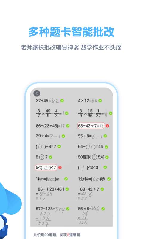拍作业图3