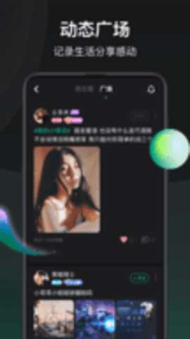 去玩语音图1