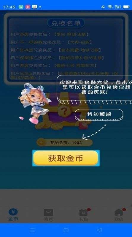 全皮大佬图1