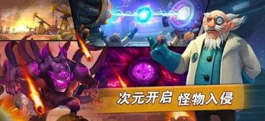 末日纷争英雄觉醒图2