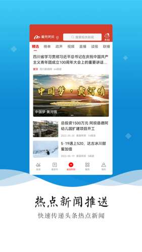 美丽阿坝图1