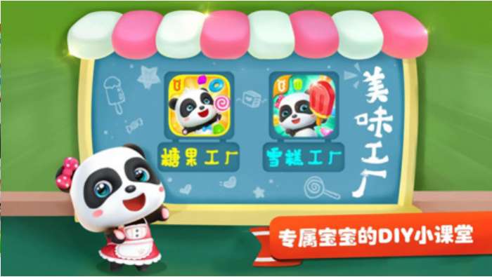 雪糕工厂图2