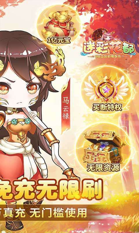 迷彩花都(狂送HUR白嫖刷充)图2