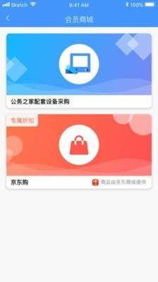 公务之家图1