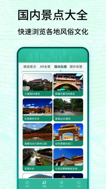 3D卫星高清实景地图图1