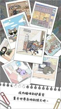 猫猫的旅行图3