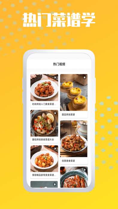 烘焙帮手图2