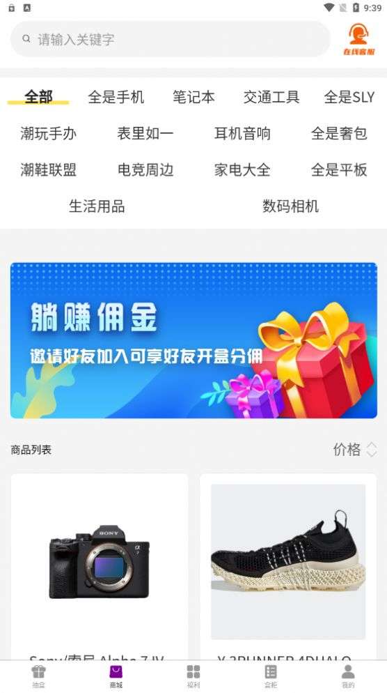聚物盲盒购物图1