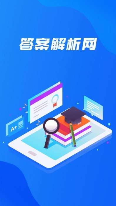 答案解析网图1