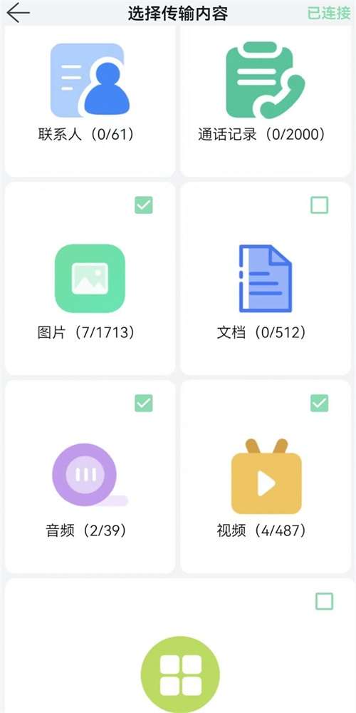 换机创鹏图3