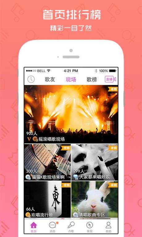 酷狗k歌图1