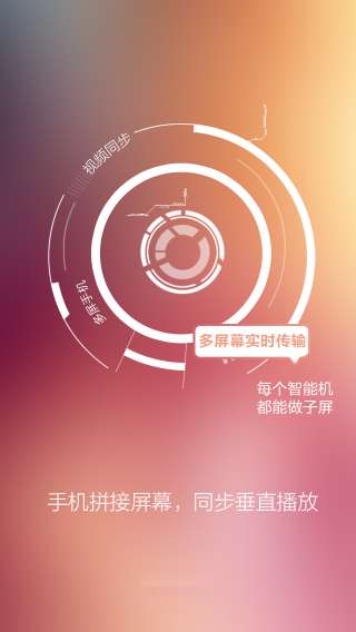 分屏小窗口软件图1