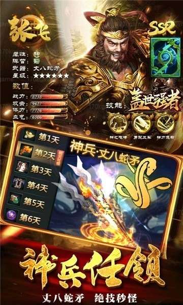 盖世强者礼包版图3