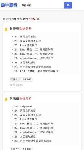学霸盘图3