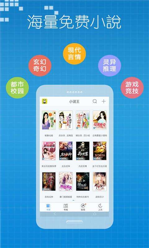 小说王图2