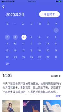 思益阅读最新版图4