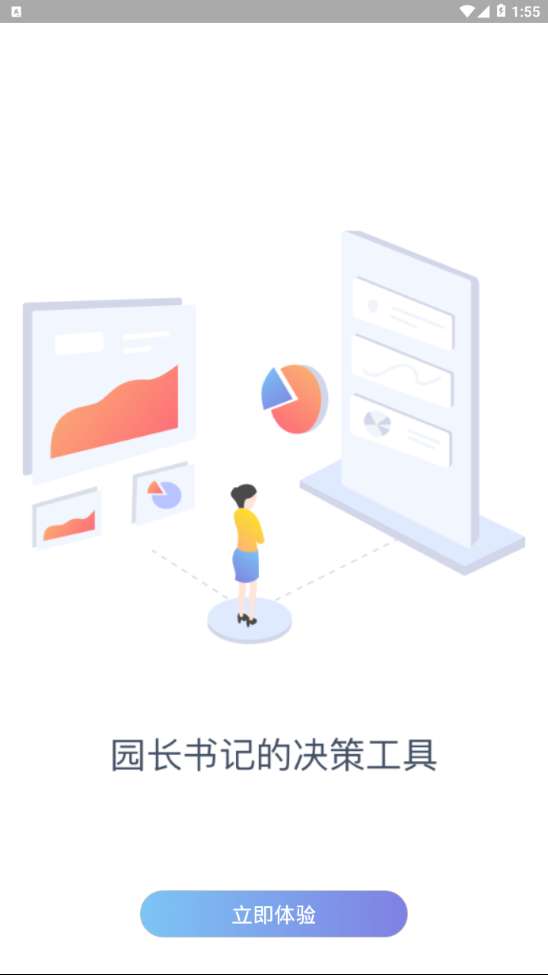 小方桌注册登录平台图4