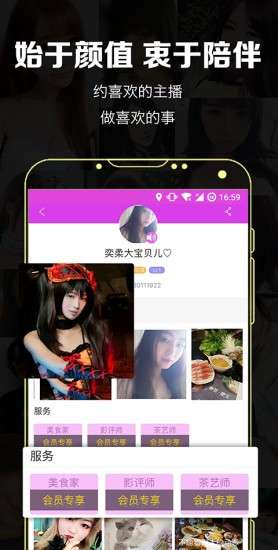 撩撩主播图1