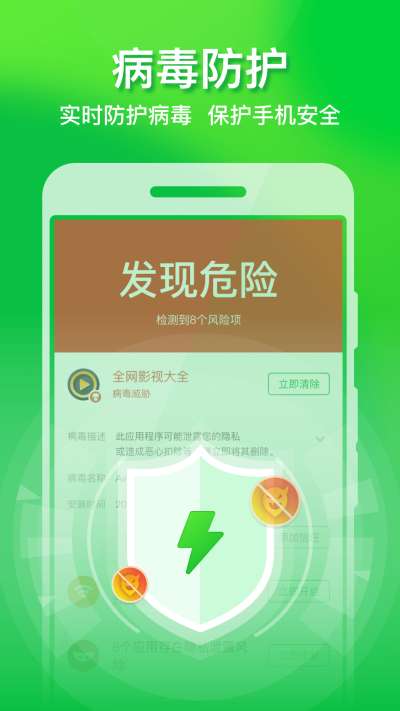 全速手机优化管家图1