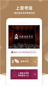 上音考级图3