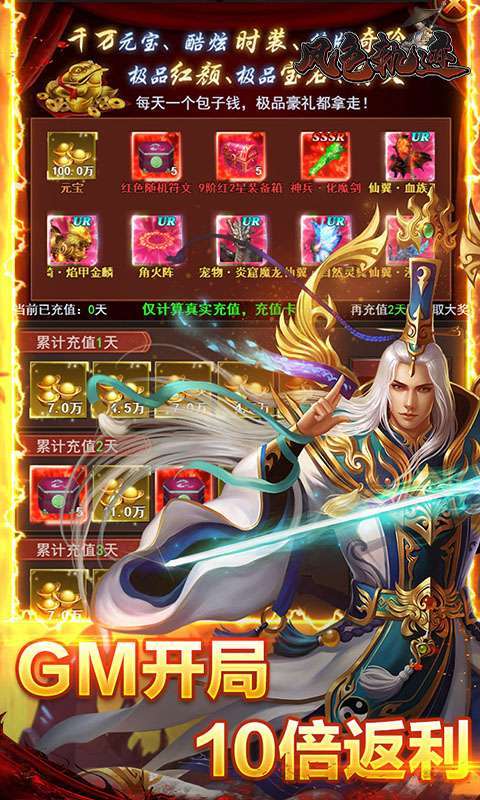 风色轨迹(0.1折GM破解)图3