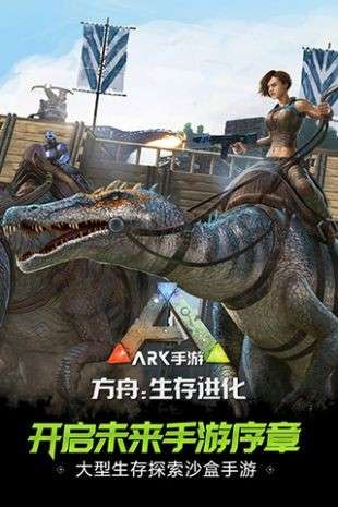 方舟生存进化内置功能菜单图11