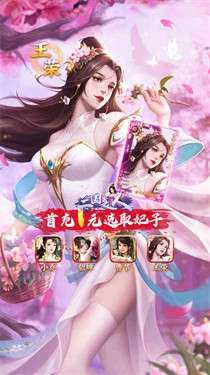 三国美人手机版图7