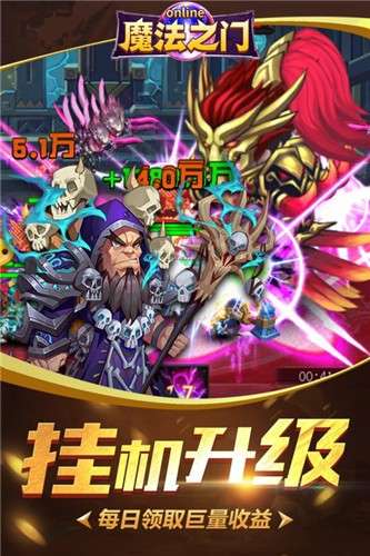 魔法之门ol图1