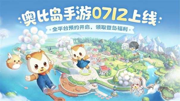奥比岛梦想国度官服图6