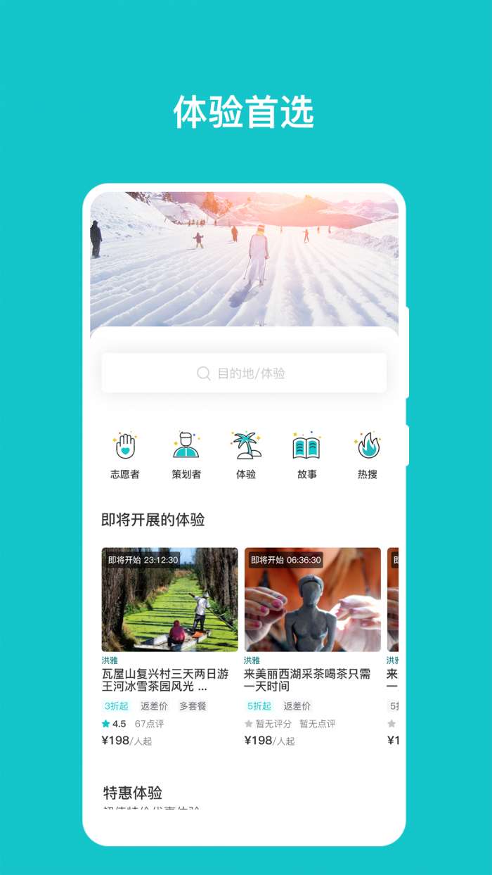 人人耍图1