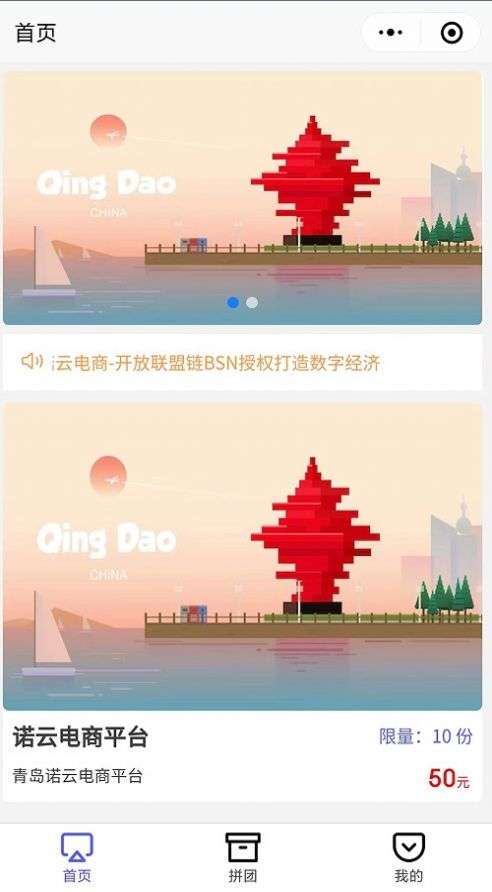 诺云电商图3