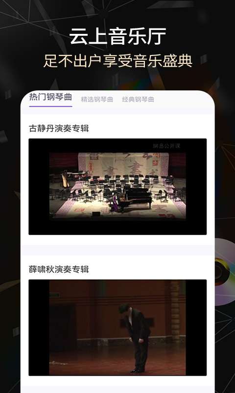 模拟电子琴图2