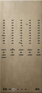 文字乱舞水浒图3