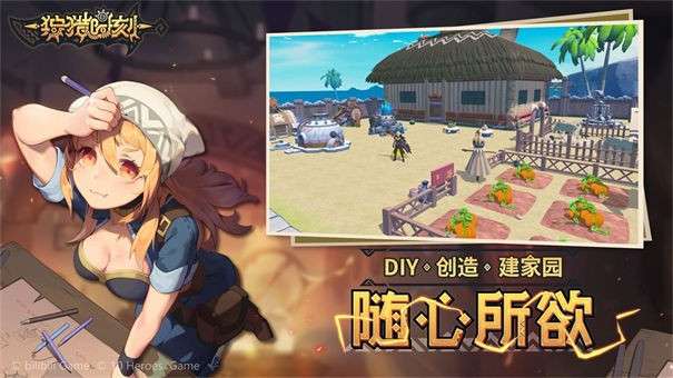 狩猎时刻公测版图4