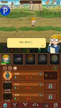 勇者在求职中免广告版图5