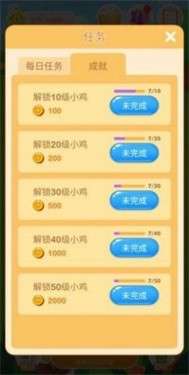 养鸡日记图1