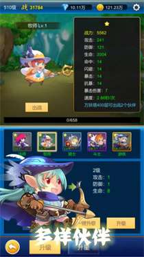 元神放置战斗图2