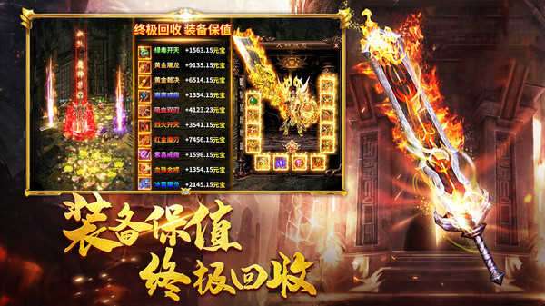 逐日战神传奇图2