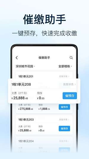 朝昔员工端图1